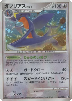 Garchomp | Pokémon Cards and Details | pkmn.gg