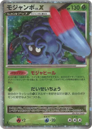 tangrowth pokemon card value Pokemon TCG Crown Zenith 005/159 Tangrowth Rev Holo Card