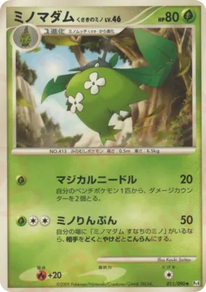 Wormadam | Pokmon Cards and Details | pkmn.gg