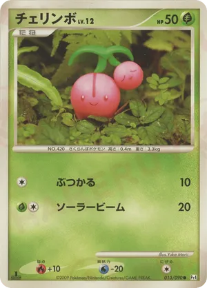 cherubi pokemon card price - 011/159 - Crown Zenith This is of the Common rarity. Cherubi - 158/S-P (158/S-P) -