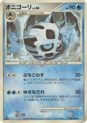 Glalie | Pokémon Cards and Details | pkmn.gg