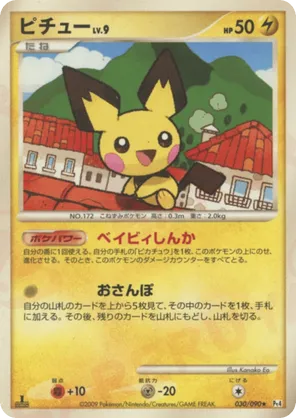 Pichu | Pokémon Cards and Details | pkmn.gg