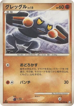 beedrill stage 2 pokemon card value Beedrill - FireRed & LeafGreen - Pokemon