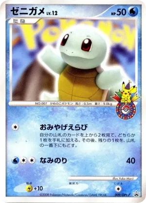Squirtle | Pokmon Cards and Details | pkmn.gg