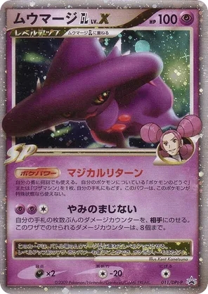 pokemon mismagius card Amazon.com: Mismagius 088/193 - Paldea Evolved - Pokemon Evolution Set - 2  Card Lot main image 0