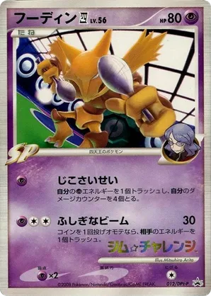 are tcg pokemon cards real DSG 8 NM/MINT Alakazam 1/102