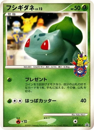 Most Expensive Bulbasaur Pokémon Cards