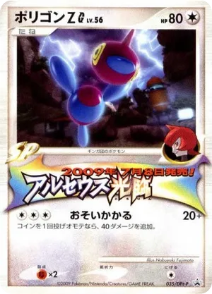 Porygon Z | Pokmon Cards and Details | pkmn.gg