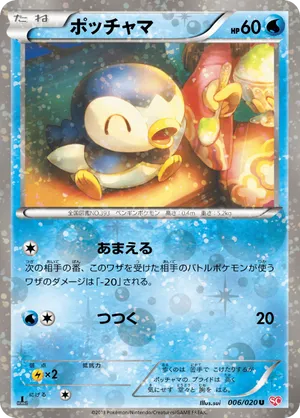 piplup pokemon card value Piplup