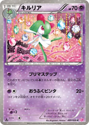 Kirlia | Pokmon Cards and Details | pkmn.gg