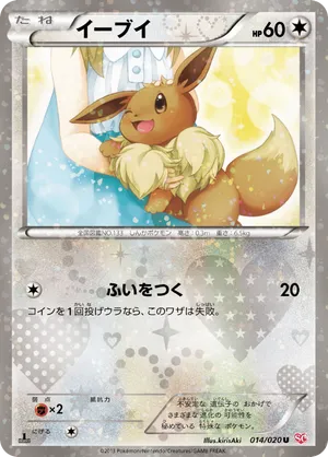 cute eevee pokemon card Pokémon Go #54/78 – Eevee | Pokémon Cards and