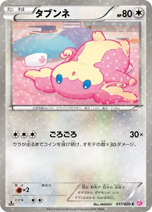Audino #017/020 Shiny Collection | pkmn.gg