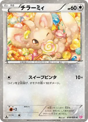 pokemon card minccino 86/124 Common This attack does 20 damage for each heads Pokemon TCG - SV5K -