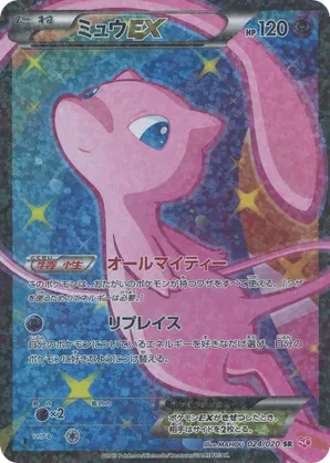 Mew-EX