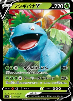 Venusaur V #001/127 V Starter Decks | pkmn.gg