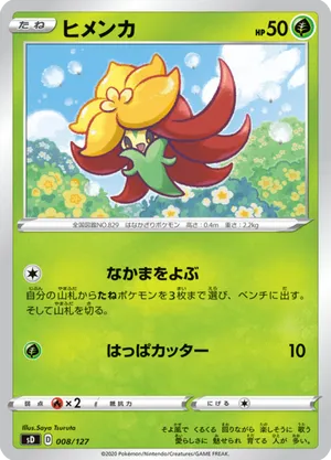 gossifleur pokemon card value 2022 (General Mills Promo) SWSH010 - Holofoil Miscellaneous Cards & Products The item may be similar but not exactly the same as the image (e.g Gossifleur [Holo] #3 Precios |