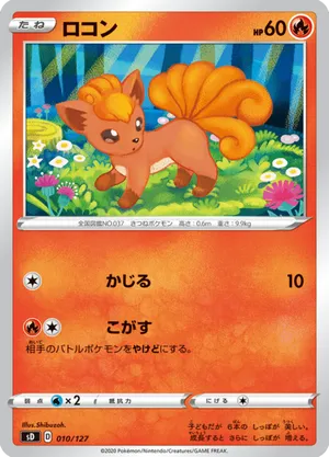 pokemon cards vulpix Platinum Edition Common Card Colorless Smash Kick (20) Weakness Water 2 Resistance None None Retreat Cost Vulpix - Pokmon TCG Pocket