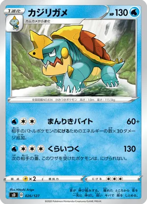 drednaw pokemon card price Basic Pokemon Pokemon Champion's Path Ultra Rare
