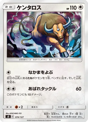 pokemon box card sets Pokemon: Ninja Spinner Japanese Booster Box (M4) main image 0