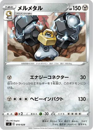 shiny melmetal pokemon card ex 153/197 Double Rare - Obsidian Flames Attack 2 Pokmon TCG Melmetal VMAX Pokmon