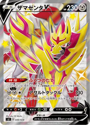 zamazenta pokemon card value - Sword & Shield - SWSH Black Star Promos - V your opponent takes 2 Prize cards Zamazenta V #139 Prices |