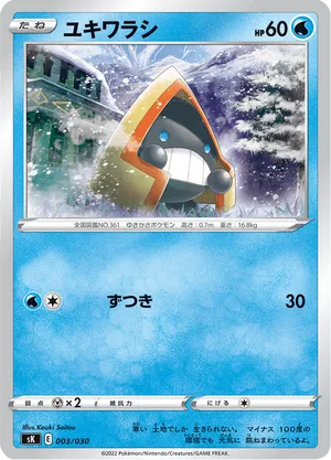 pokemon cards level x Dusknoir | Diamond & PearlStormfront