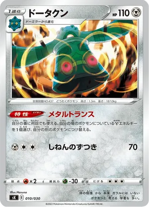bronzong break pokemon card value Bronzong BREAK #49 Prices | Pokemon Japanese Awakening Psychic King