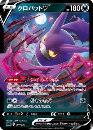 Crobat | Pokémon Cards and Details | pkmn.gg
