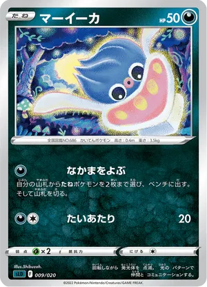 inkay pokemon card price (Secluded Springs #51/71, 1-Diamond) Listed cards may have imperfections. Inkay | Pokmon Cards and