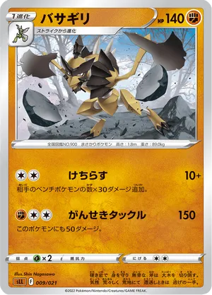 Kleavor | Pokmon Cards and Details | pkmn.gg