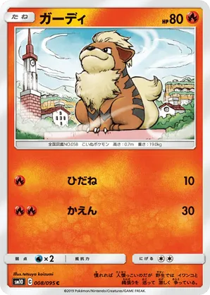 growlithe pokemon cards 058 GROWLITHE Pokémon Card Cut Art – Runic Cards main image 0
