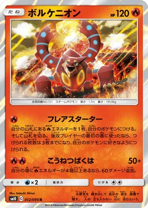 1995 magmar pokemon card value 1995 Pokmon MAGMAR 39/62 Collector Card Very Rare
