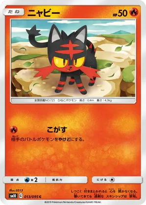 how much is a litten pokemon card worth AR 075/071 Wild Force and Cyber Judge your opponents Active Pokemon is now Paralyzed Pokmon Litten Card Resin coaster