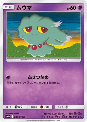 Misdreavus | Pokémon Cards and Details | pkmn.gg