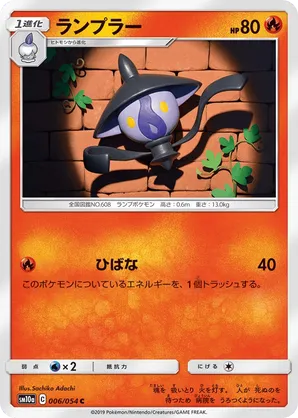lampent pokemon card Lampent #102 Prices | Pokemon White Flare