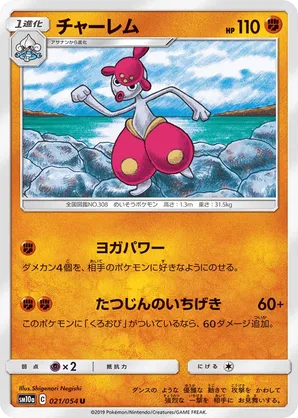 medicham pokemon card value Medicham Ex (120/102) - Stellar Miracle (sv7)