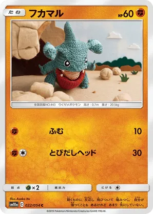 pokemon gible card Japanese Cynthia's 042/063 sv9a C TCG Pokmon Hit Points70 HP Form Pokemon Card - POP #6