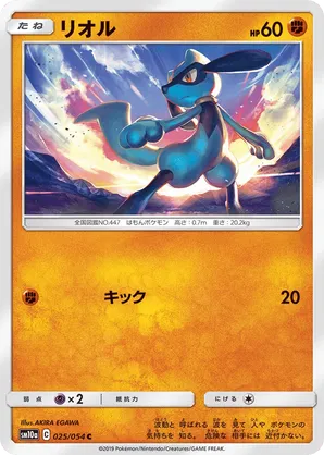 Riolu | Pokmon Cards and Details | pkmn.gg