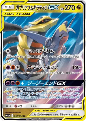Garchomp | Pokmon Cards and Details | pkmn.gg