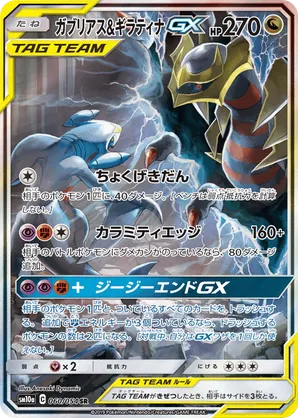 pokemon card gg Top 25 Most Expensive GG End Pokémon Cards