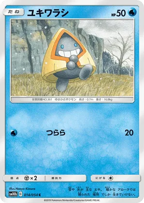 Snorunt #014/054 Sky Legend | pkmn.gg