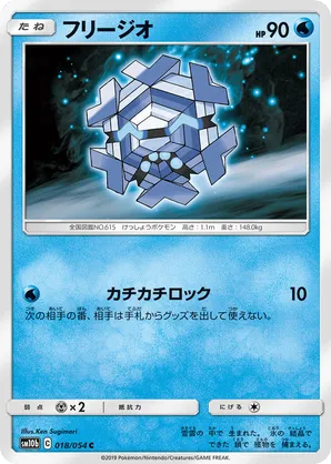 Cryogonal