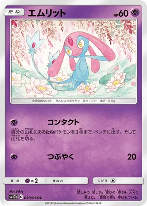 Mesprit