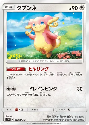 Audino