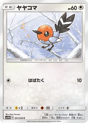Fletchling