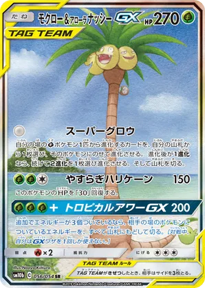 pokemon sun and moon sky legend card list SM10b  Shogun Cards This item is imported from Japan Moltres & Zapdos & Articuno-GX
