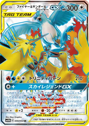 pokemon sky legends card list price 2019 Japanese Sun & Moon: Legend Cards Guide This item is imported from Japan Booster Box Prices | Pokemon