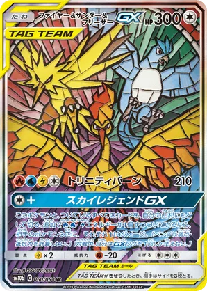 pokemon cards packs sun and moon Pokemon Sun & Moon (SM1) Booster Pack