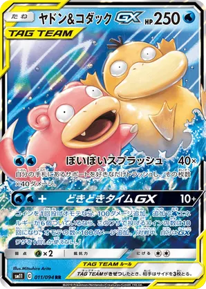 SF MUNI OperatorJacket　スローポーク　slowpoke Hop's Snorlax - 184 (Prerelease) [Staff] - SV: Scarlet & Violet