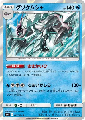 pokemon scarlet and violet base set card list price The 10 Most Valuable Pokmon Cards in Scarlet & Violet